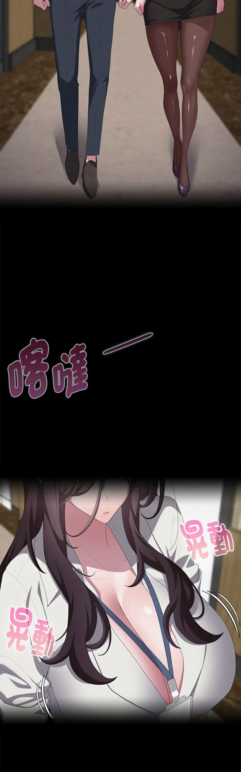 [韩漫] 大企业里的小秘密／Troublesome Employee Warning 46-71 [中文][连载中] - Page 845