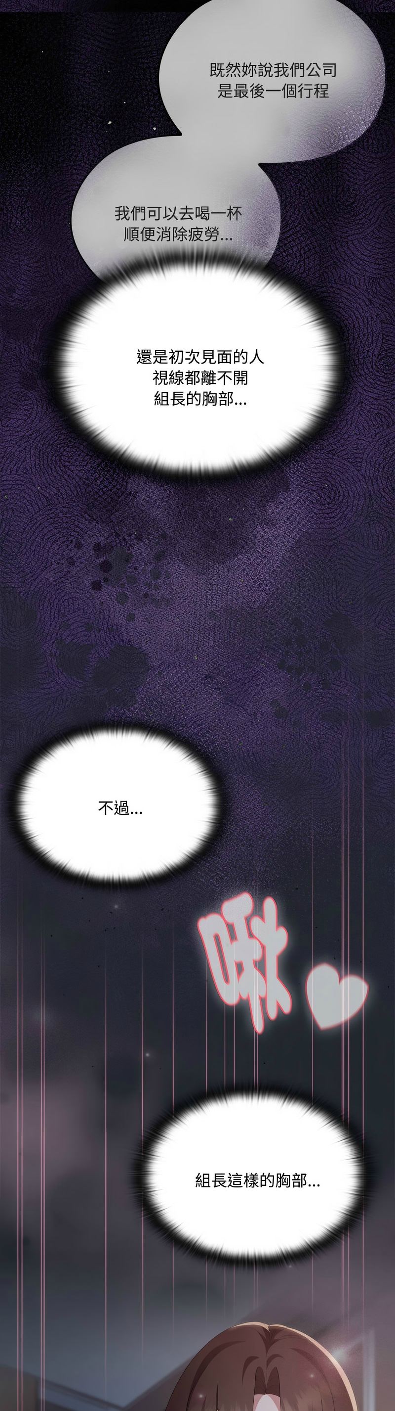 [韩漫] 大企业里的小秘密／Troublesome Employee Warning 46-71 [中文][连载中] - Page 850