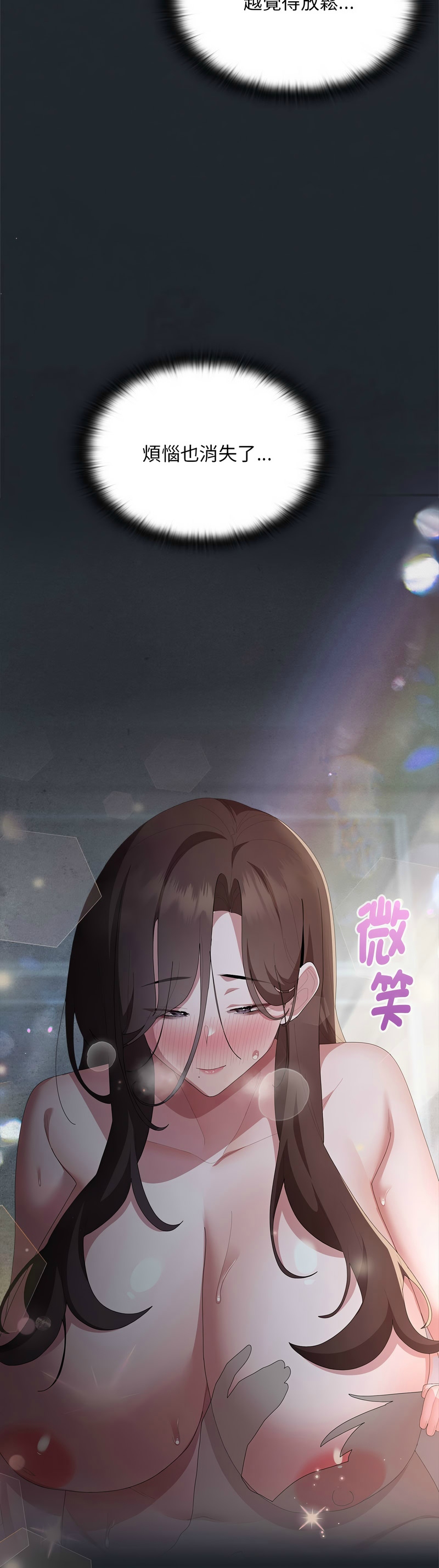 [韩漫] 大企业里的小秘密／Troublesome Employee Warning 46-71 [中文][连载中] - Page 856