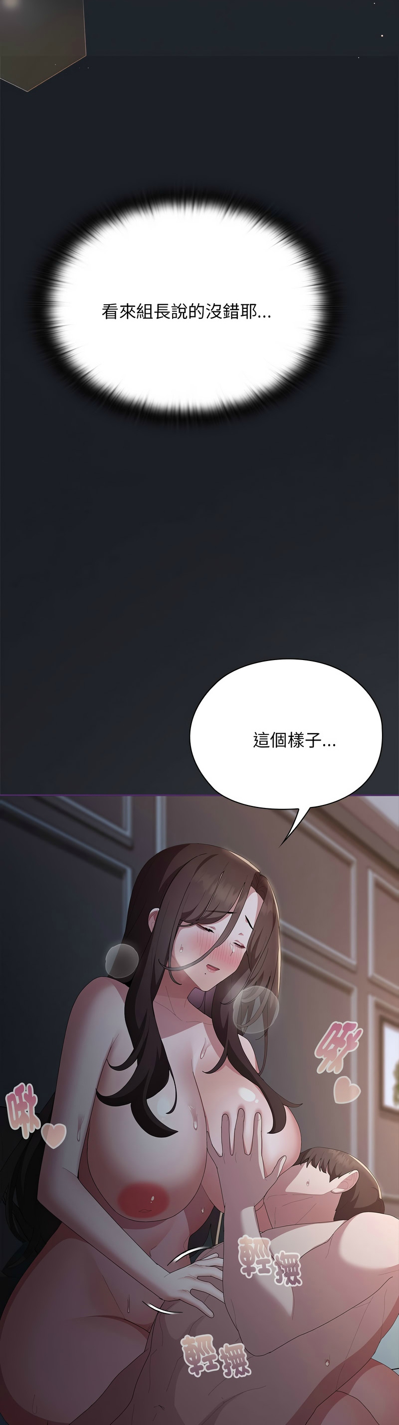 [韩漫] 大企业里的小秘密／Troublesome Employee Warning 46-71 [中文][连载中] - Page 857
