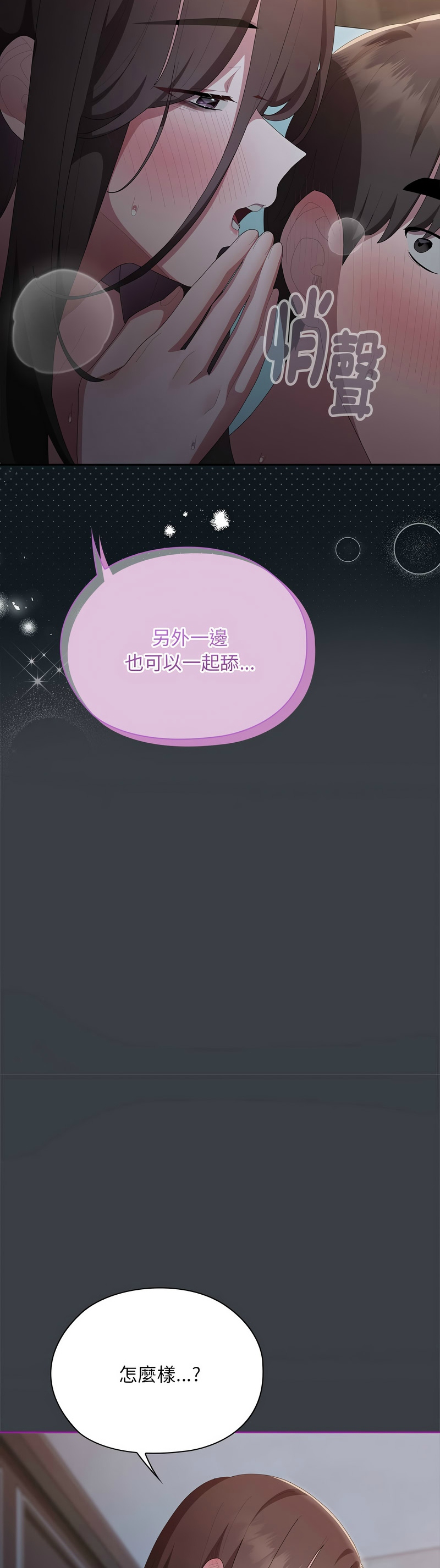 [韩漫] 大企业里的小秘密／Troublesome Employee Warning 46-71 [中文][连载中] - Page 863