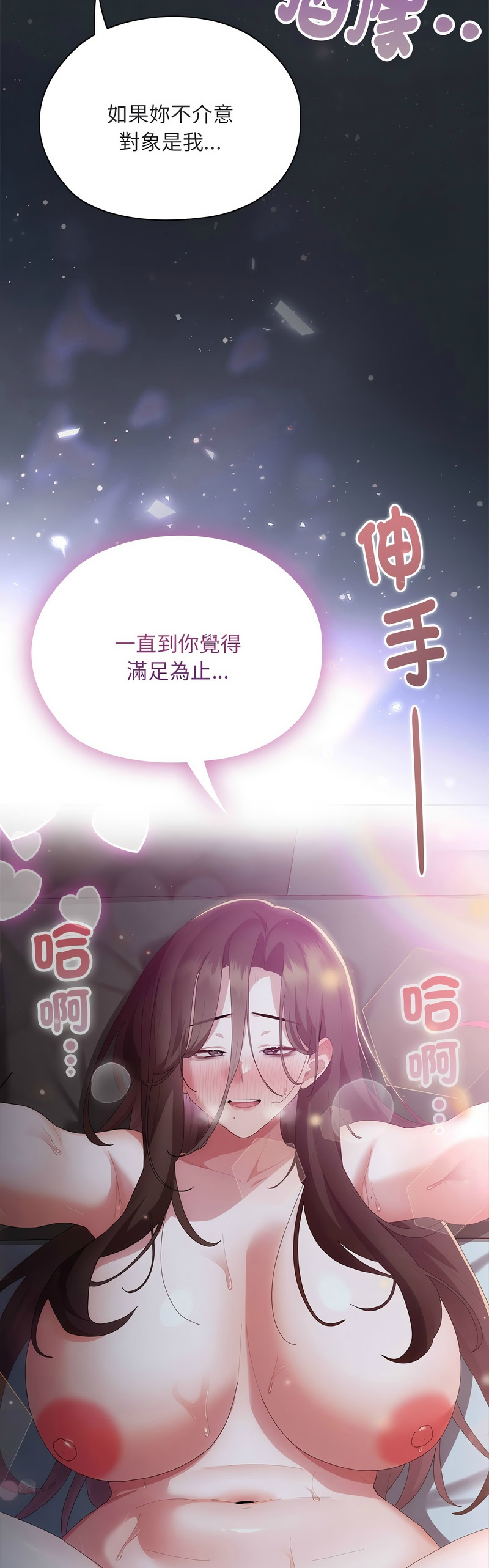 [韩漫] 大企业里的小秘密／Troublesome Employee Warning 46-71 [中文][连载中] - Page 896