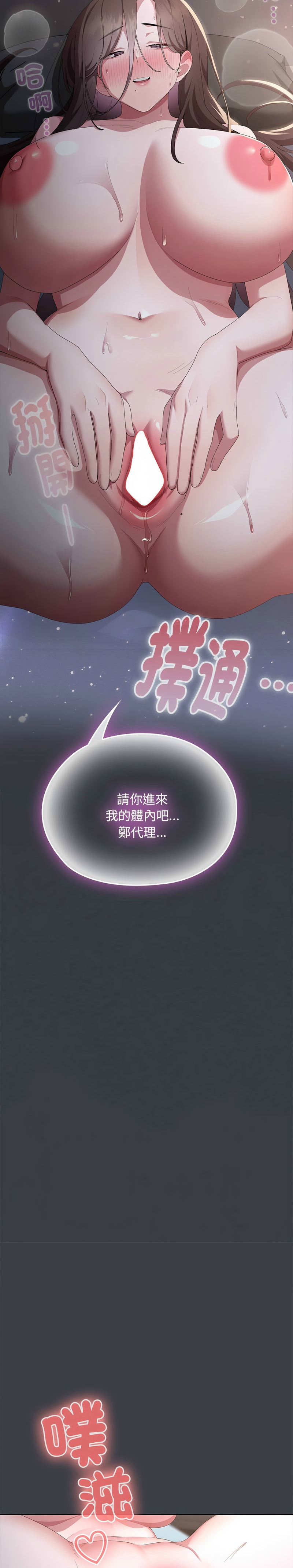 [韩漫] 大企业里的小秘密／Troublesome Employee Warning 46-71 [中文][连载中] - Page 907