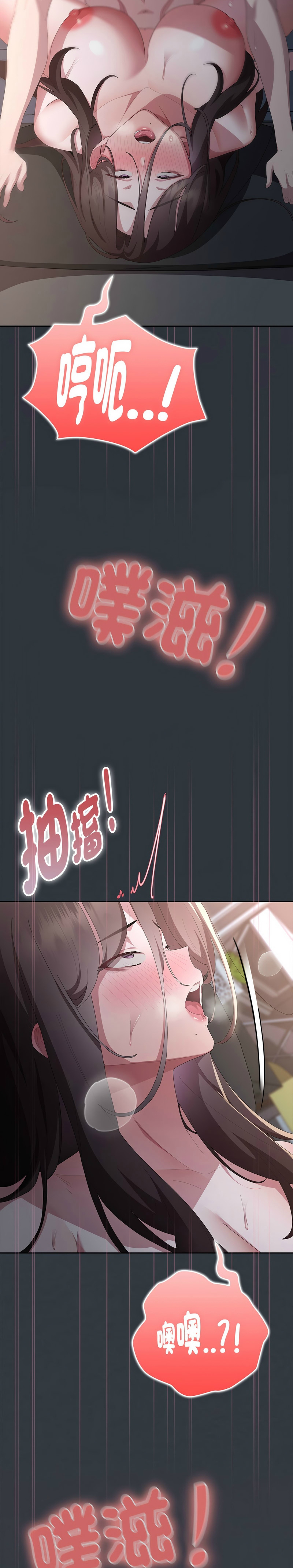 [韩漫] 大企业里的小秘密／Troublesome Employee Warning 46-71 [中文][连载中] - Page 913