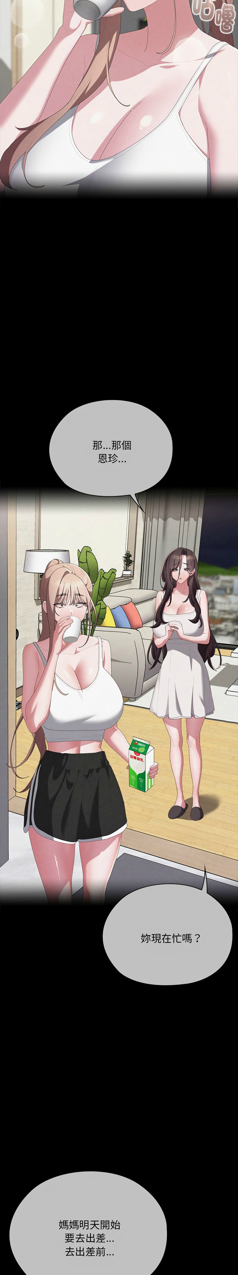 [韩漫] 大企业里的小秘密／Troublesome Employee Warning 46-71 [中文][连载中] - Page 940