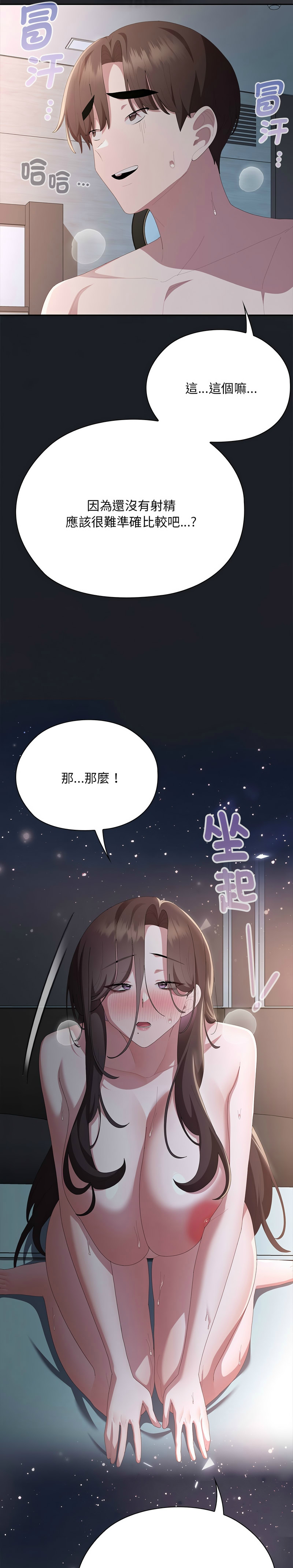 [韩漫] 大企业里的小秘密／Troublesome Employee Warning 46-71 [中文][连载中] - Page 946