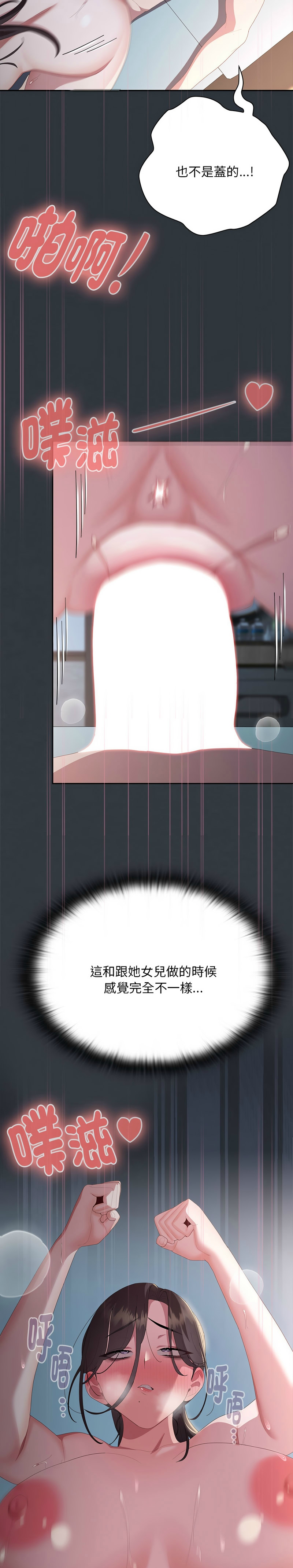 [韩漫] 大企业里的小秘密／Troublesome Employee Warning 46-71 [中文][连载中] - Page 954