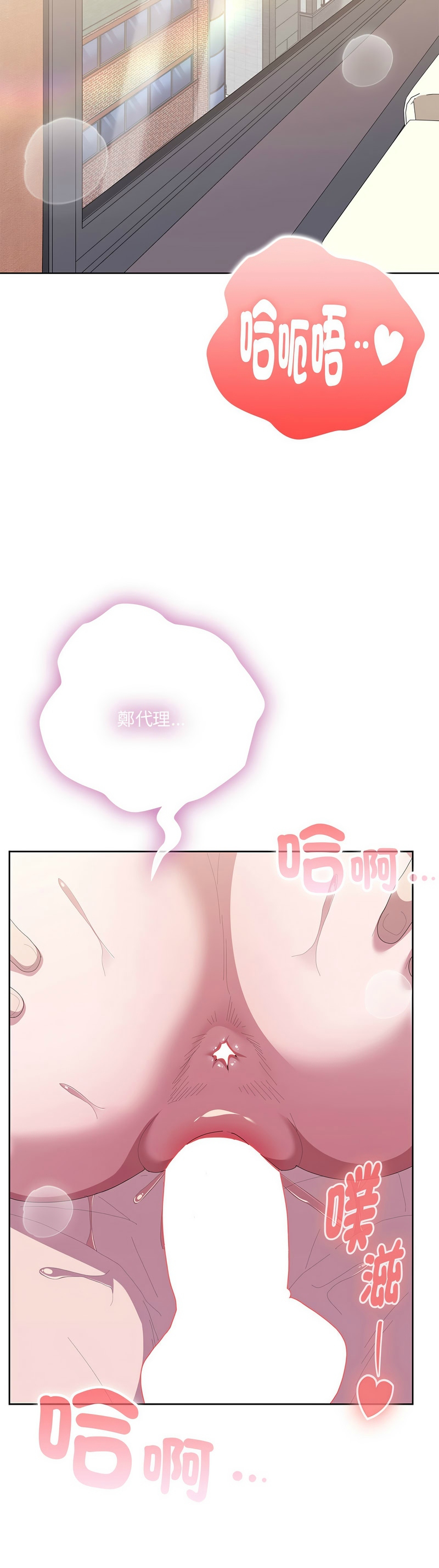 [韩漫] 大企业里的小秘密／Troublesome Employee Warning 46-71 [中文][连载中] - Page 1001