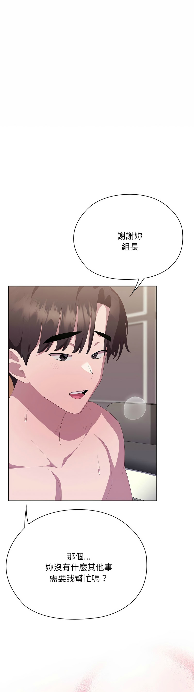 [韩漫] 大企业里的小秘密／Troublesome Employee Warning 46-71 [中文][连载中] - Page 1016