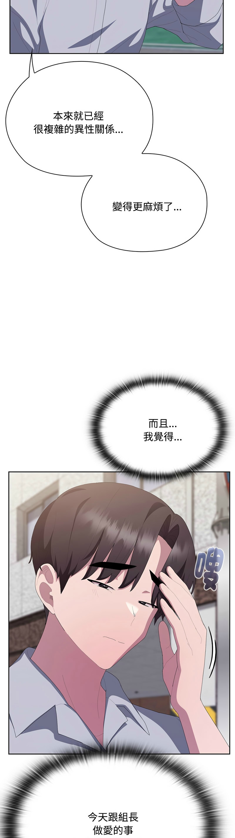 [韩漫] 大企业里的小秘密／Troublesome Employee Warning 46-71 [中文][连载中] - Page 1023