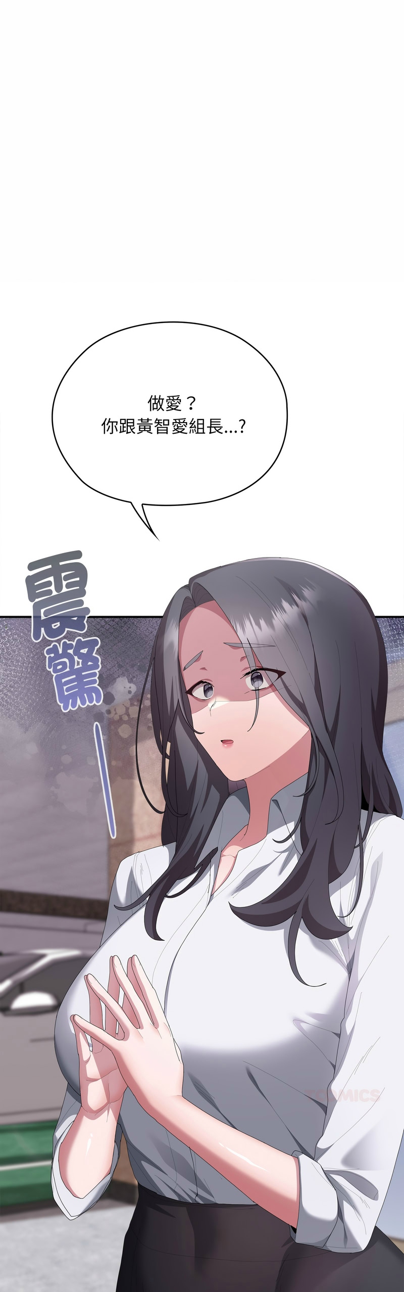 [韩漫] 大企业里的小秘密／Troublesome Employee Warning 46-71 [中文][连载中] - Page 1033