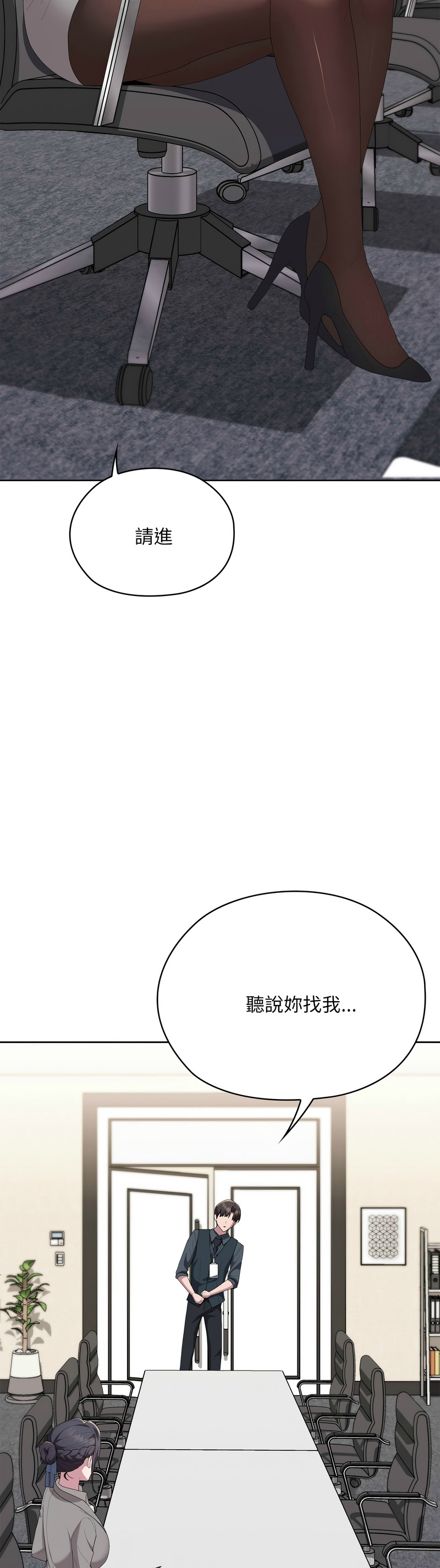 [韩漫] 大企业里的小秘密／Troublesome Employee Warning 46-71 [中文][连载中] - Page 1059
