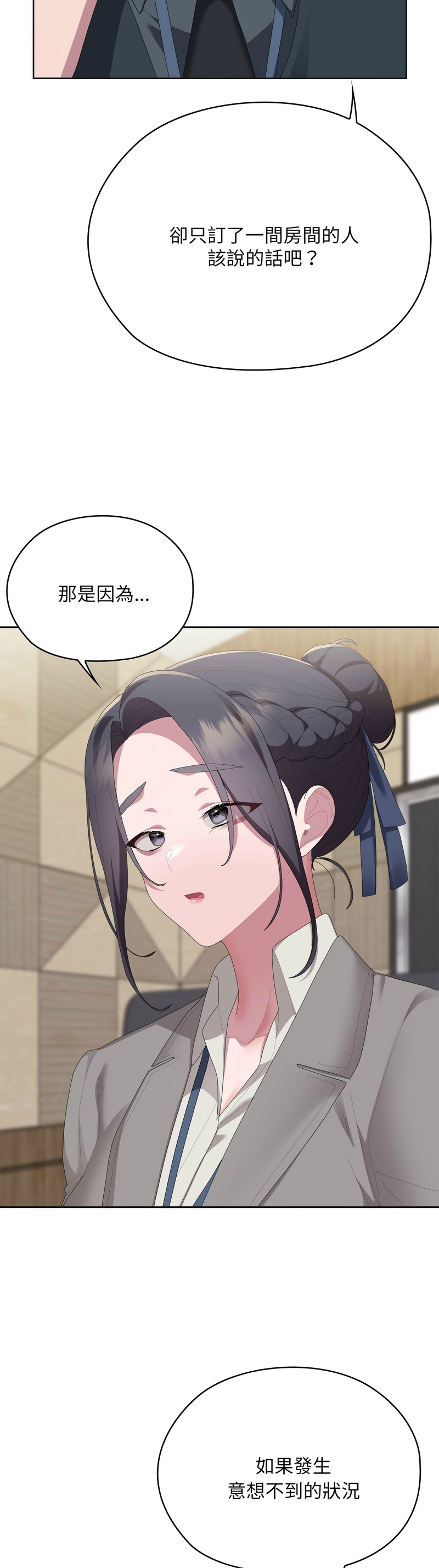 [韩漫] 大企业里的小秘密／Troublesome Employee Warning 46-71 [中文][连载中] - Page 1064