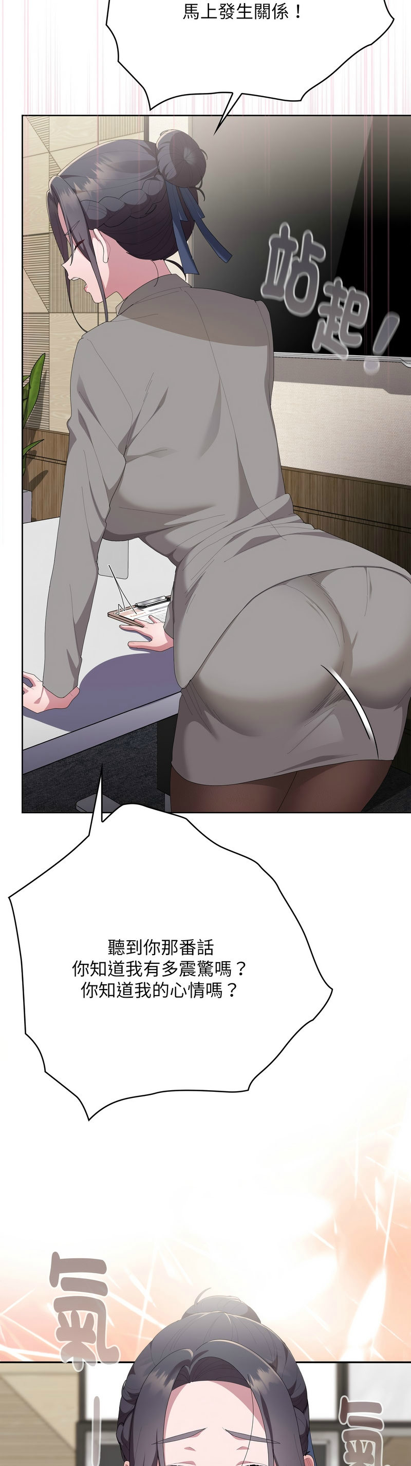 [韩漫] 大企业里的小秘密／Troublesome Employee Warning 46-71 [中文][连载中] - Page 1066