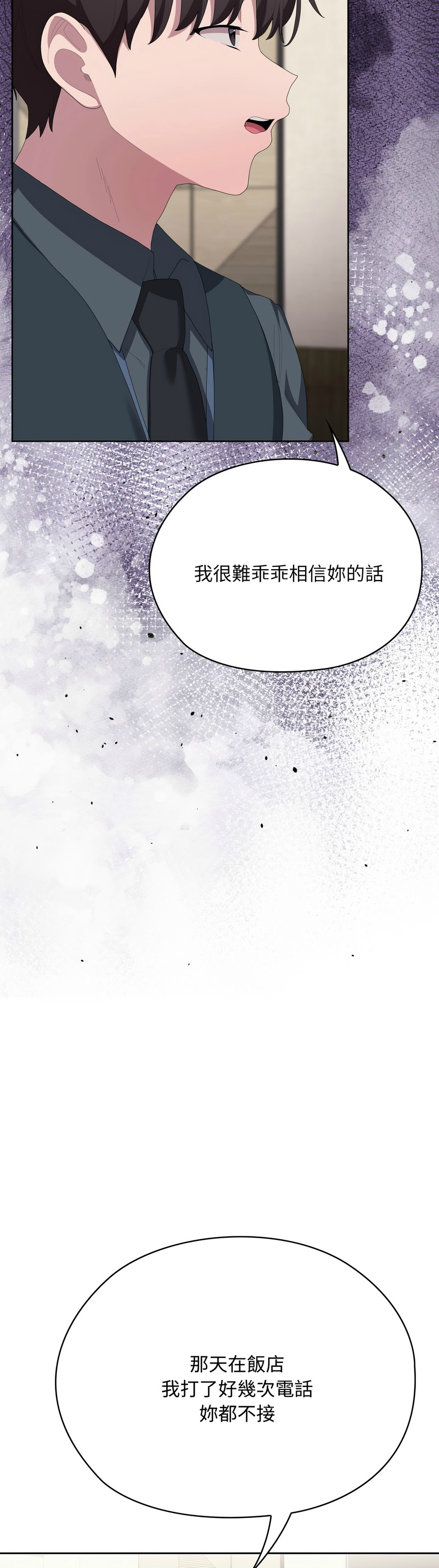 [韩漫] 大企业里的小秘密／Troublesome Employee Warning 46-71 [中文][连载中] - Page 1073