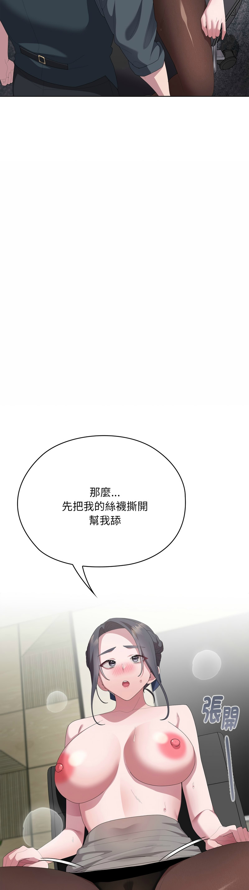 [韩漫] 大企业里的小秘密／Troublesome Employee Warning 46-71 [中文][连载中] - Page 1111