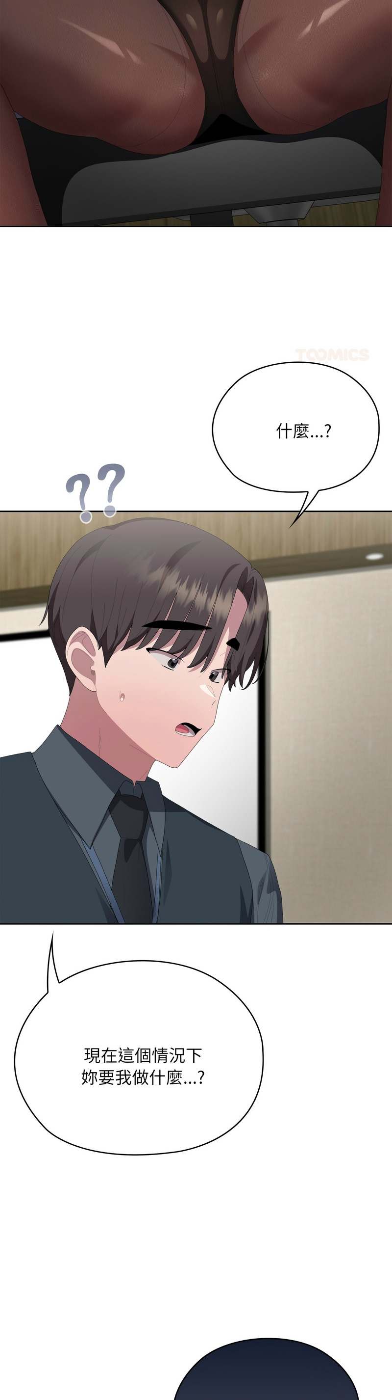 [韩漫] 大企业里的小秘密／Troublesome Employee Warning 46-71 [中文][连载中] - Page 1112