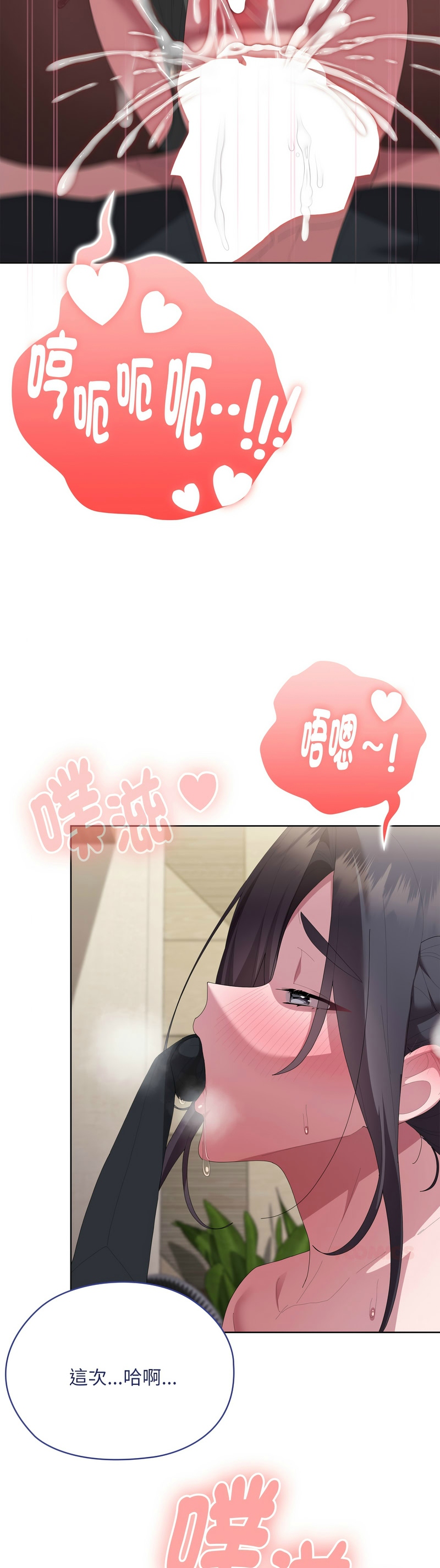 [韩漫] 大企业里的小秘密／Troublesome Employee Warning 46-71 [中文][连载中] - Page 1146