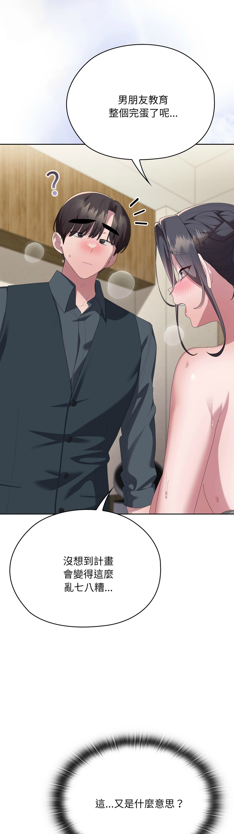 [韩漫] 大企业里的小秘密／Troublesome Employee Warning 46-71 [中文][连载中] - Page 1158