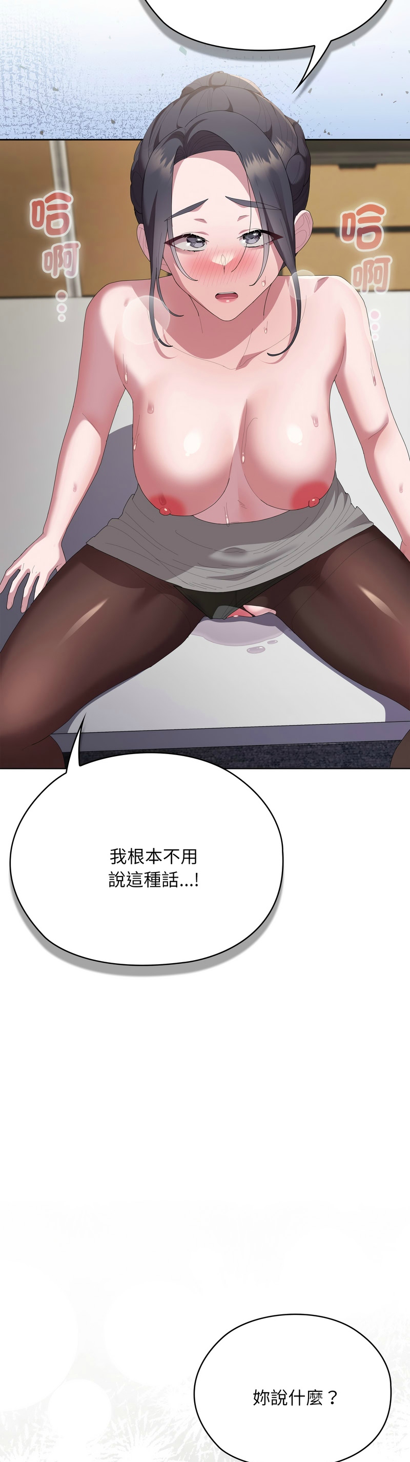 [韩漫] 大企业里的小秘密／Troublesome Employee Warning 46-71 [中文][连载中] - Page 1161