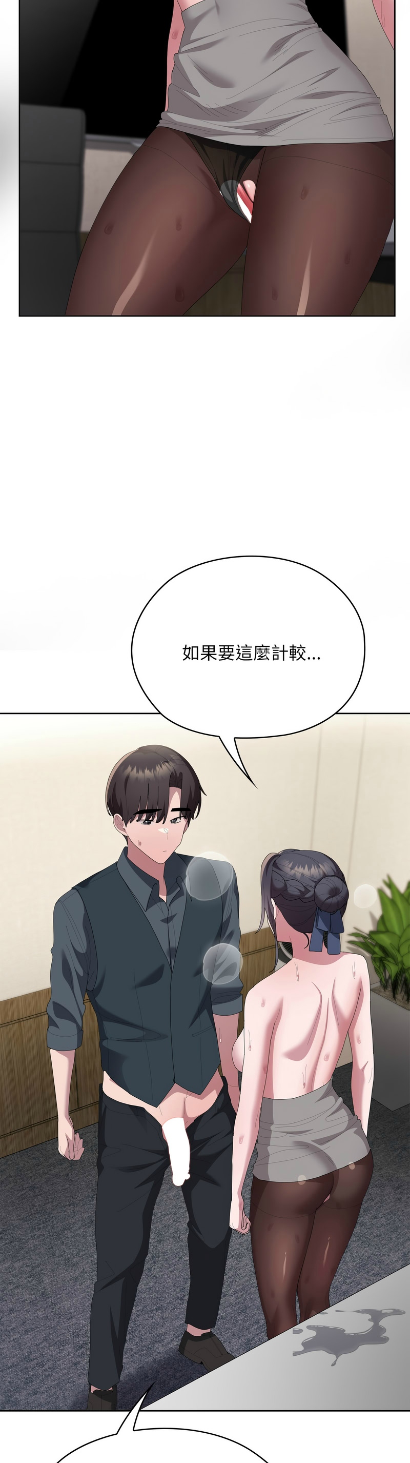 [韩漫] 大企业里的小秘密／Troublesome Employee Warning 46-71 [中文][连载中] - Page 1163