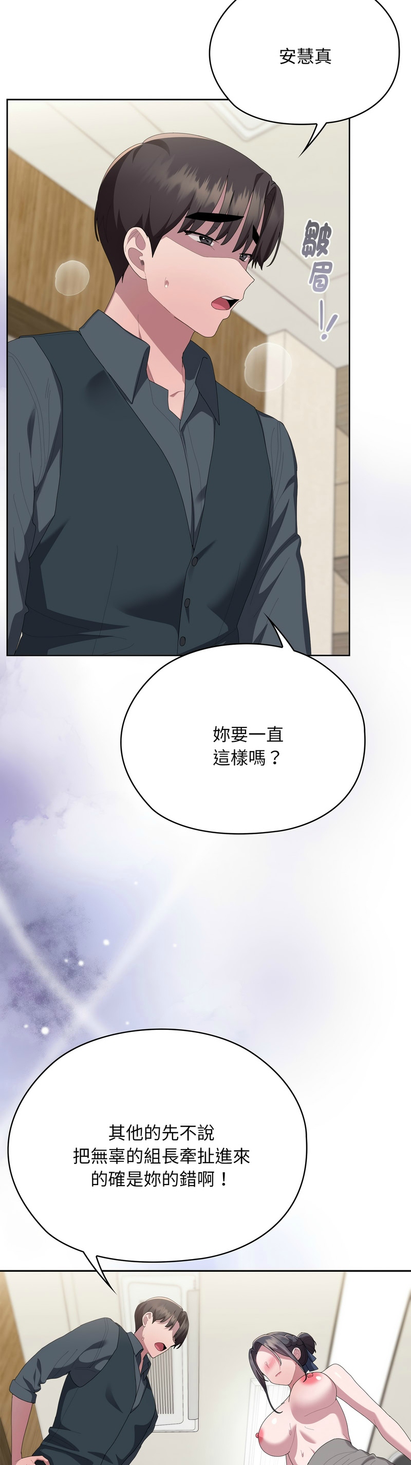 [韩漫] 大企业里的小秘密／Troublesome Employee Warning 46-71 [中文][连载中] - Page 1177