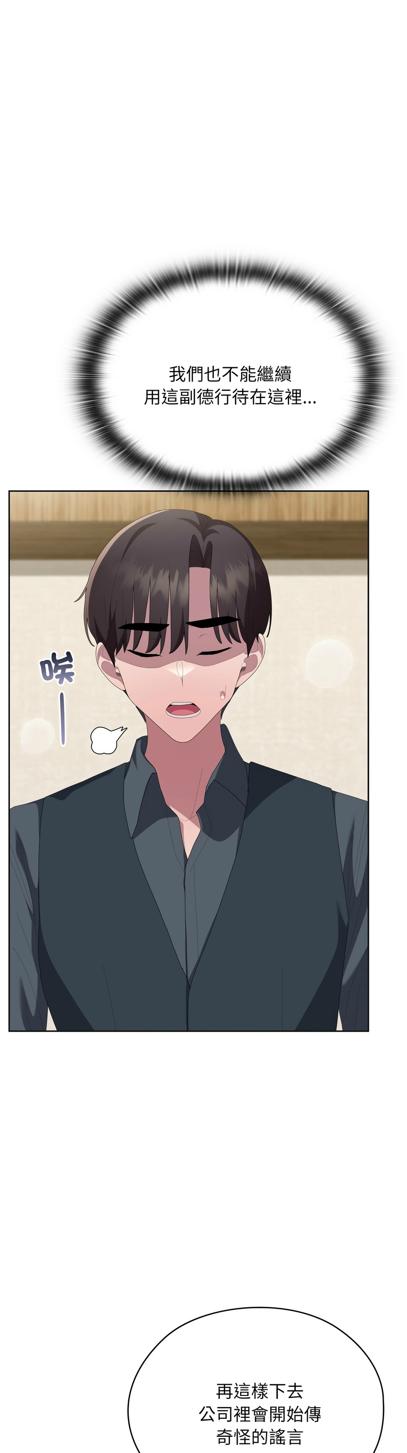 [韩漫] 大企业里的小秘密／Troublesome Employee Warning 46-71 [中文][连载中] - Page 1182