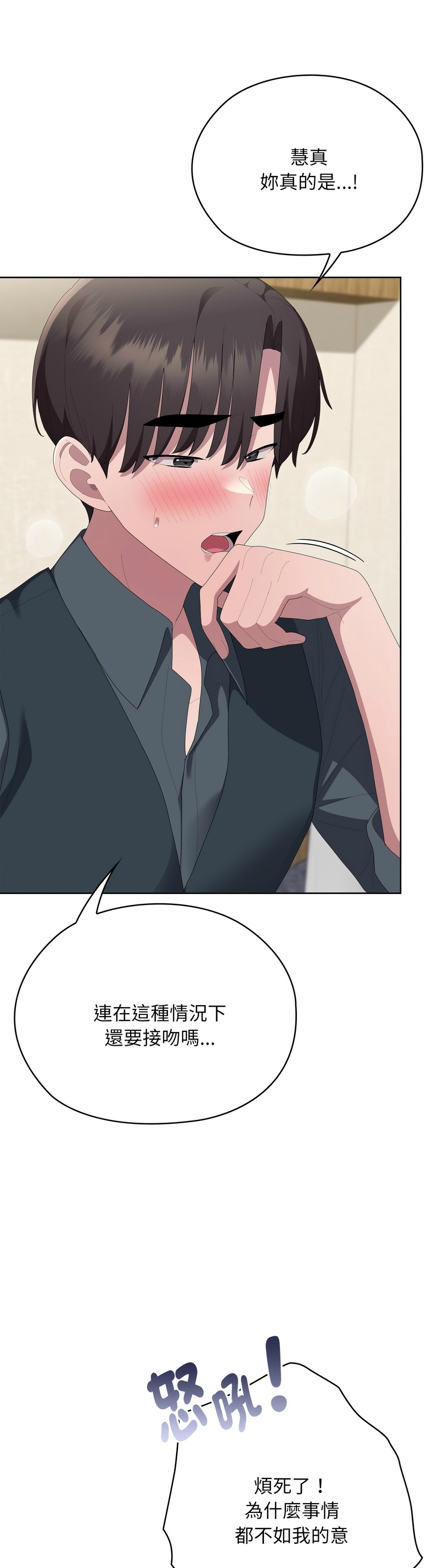 [韩漫] 大企业里的小秘密／Troublesome Employee Warning 46-71 [中文][连载中] - Page 1187