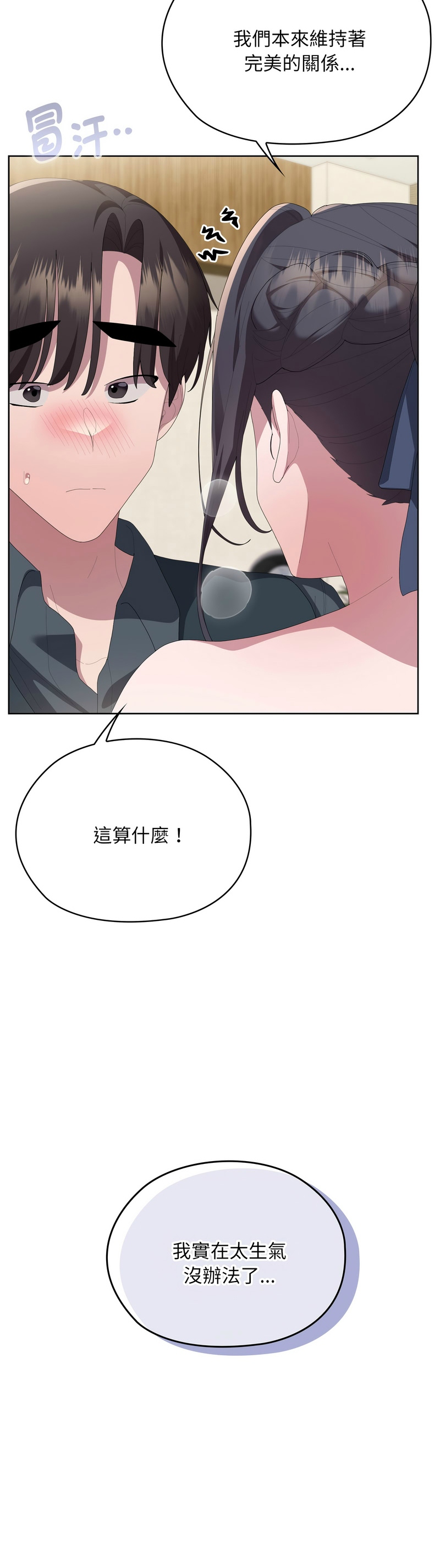 [韩漫] 大企业里的小秘密／Troublesome Employee Warning 46-71 [中文][连载中] - Page 1189