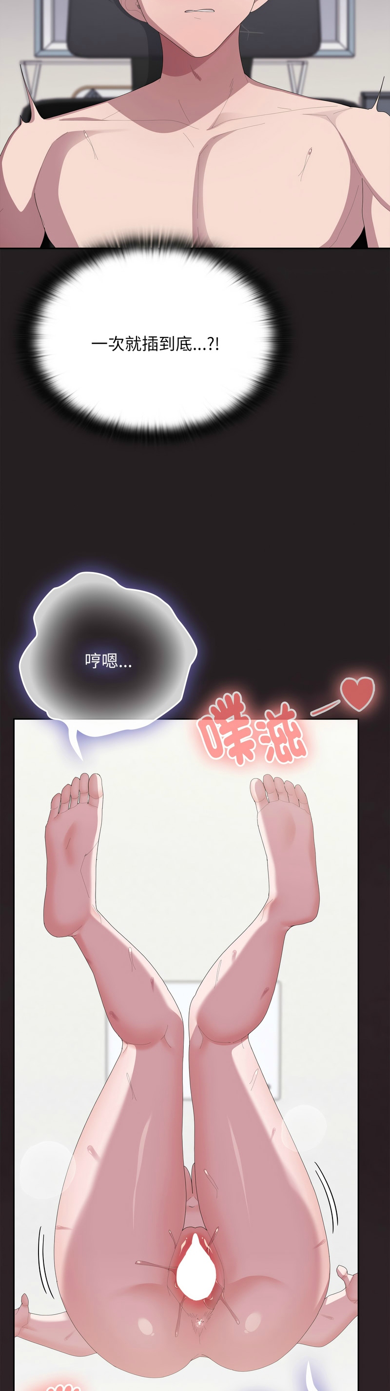 [韩漫] 大企业里的小秘密／Troublesome Employee Warning 46-71 [中文][连载中] - Page 1208