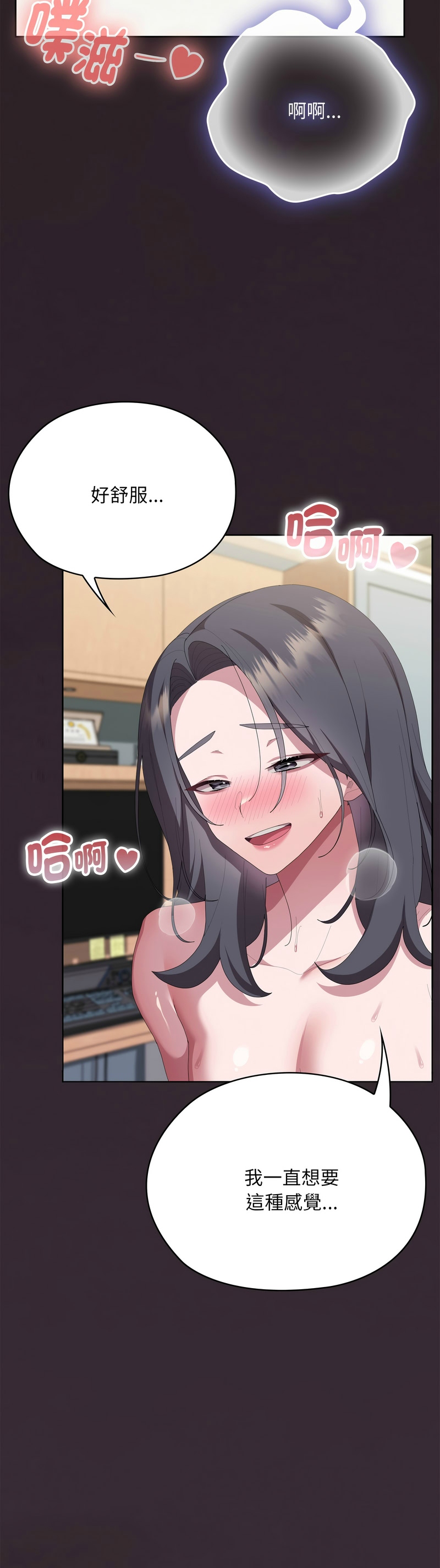 [韩漫] 大企业里的小秘密／Troublesome Employee Warning 46-71 [中文][连载中] - Page 1209