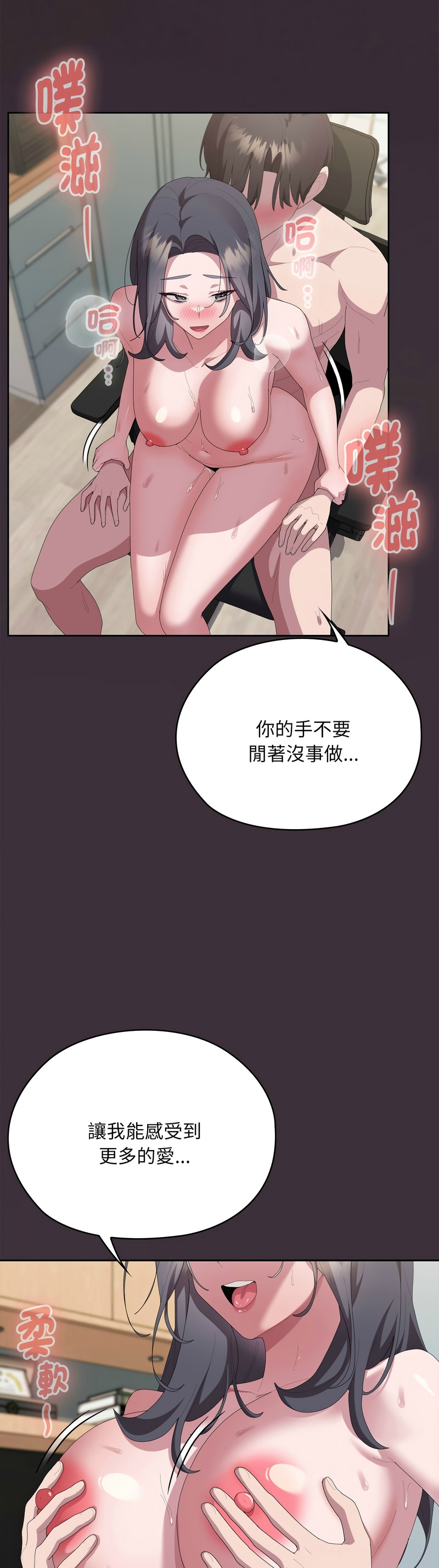 [韩漫] 大企业里的小秘密／Troublesome Employee Warning 46-71 [中文][连载中] - Page 1210