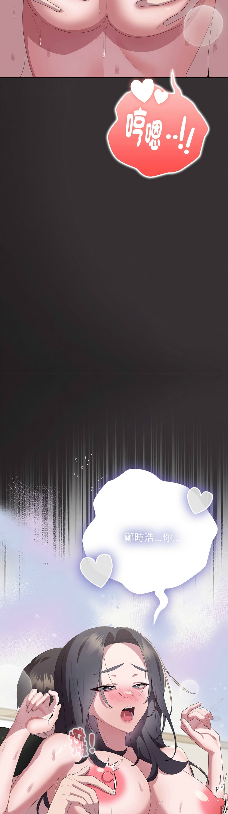 [韩漫] 大企业里的小秘密／Troublesome Employee Warning 46-71 [中文][连载中] - Page 1217