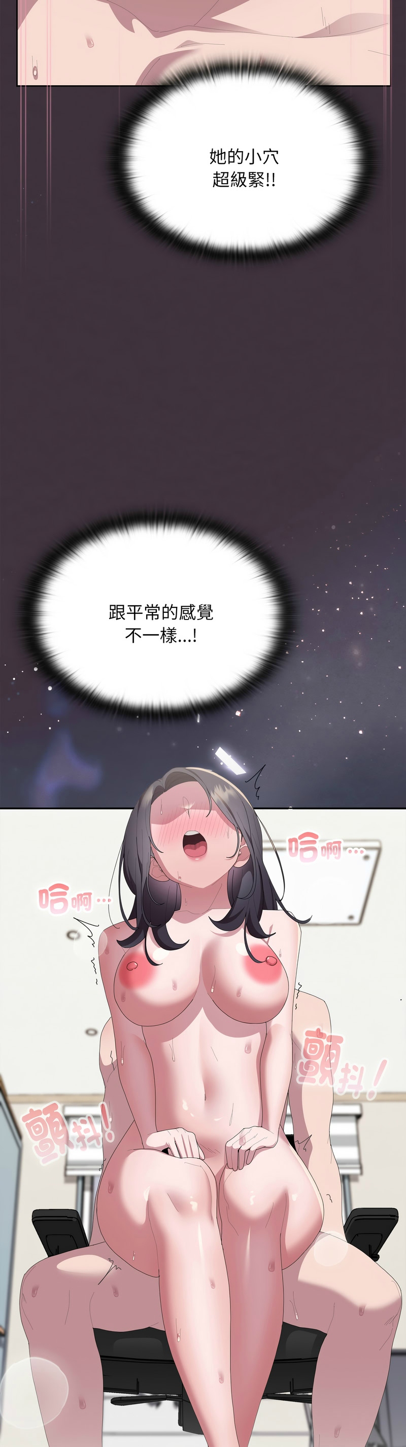 [韩漫] 大企业里的小秘密／Troublesome Employee Warning 46-71 [中文][连载中] - Page 1221