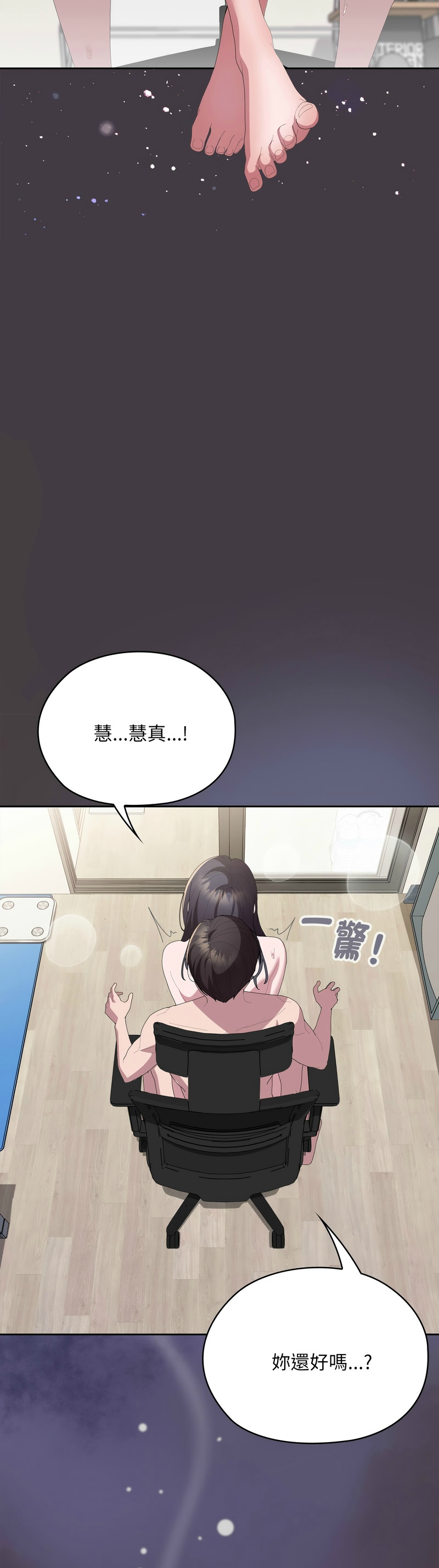 [韩漫] 大企业里的小秘密／Troublesome Employee Warning 46-71 [中文][连载中] - Page 1222