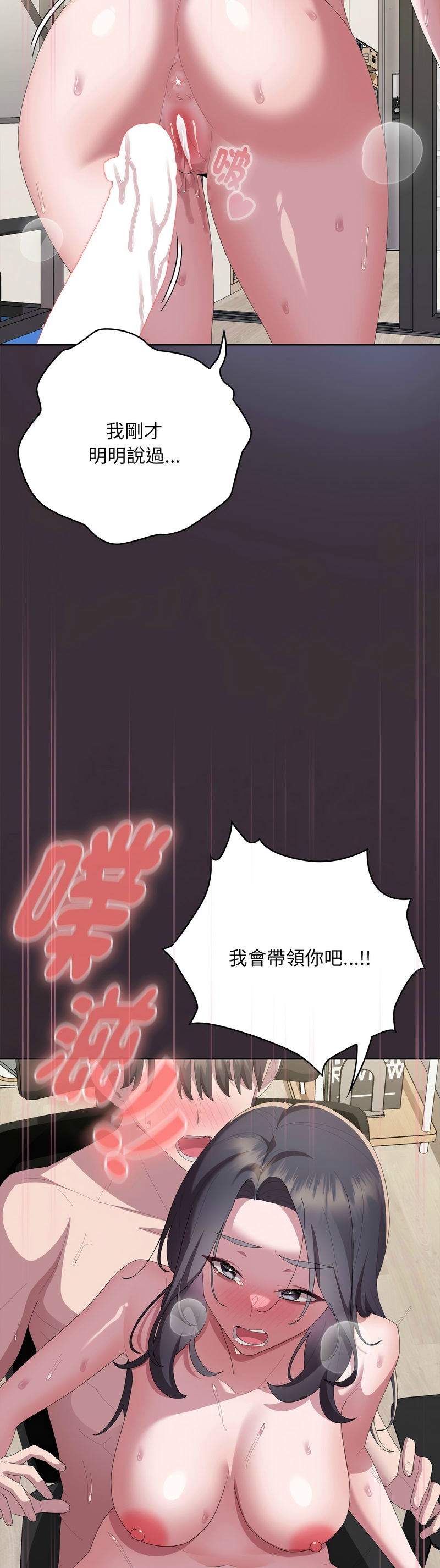 [韩漫] 大企业里的小秘密／Troublesome Employee Warning 46-71 [中文][连载中] - Page 1224