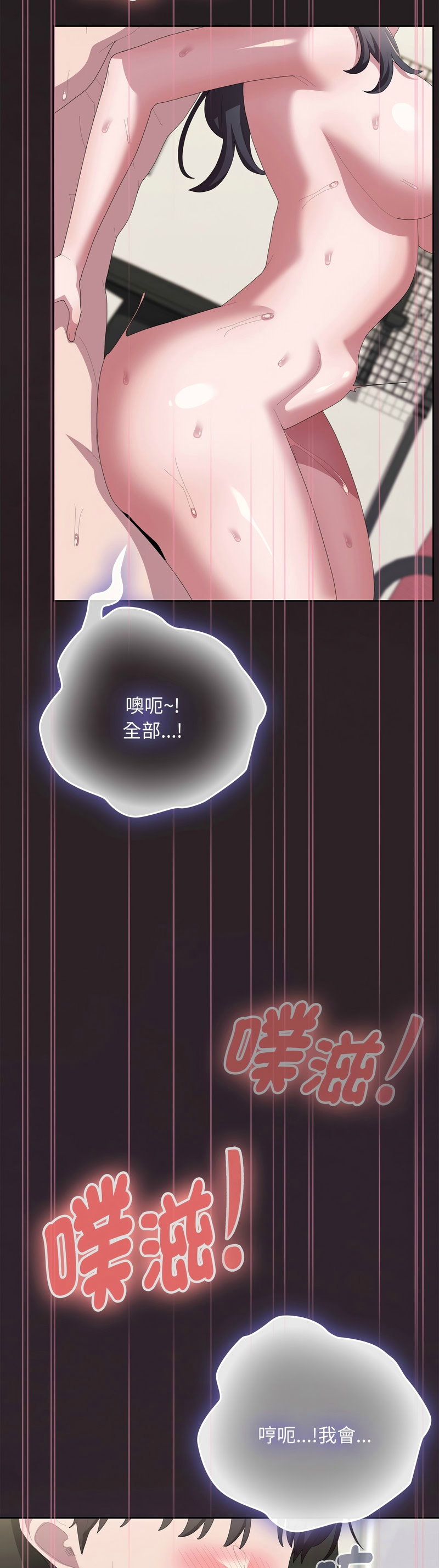 [韩漫] 大企业里的小秘密／Troublesome Employee Warning 46-71 [中文][连载中] - Page 1228