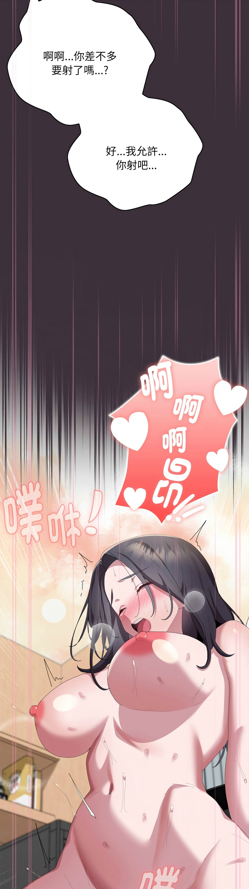 [韩漫] 大企业里的小秘密／Troublesome Employee Warning 46-71 [中文][连载中] - Page 1230