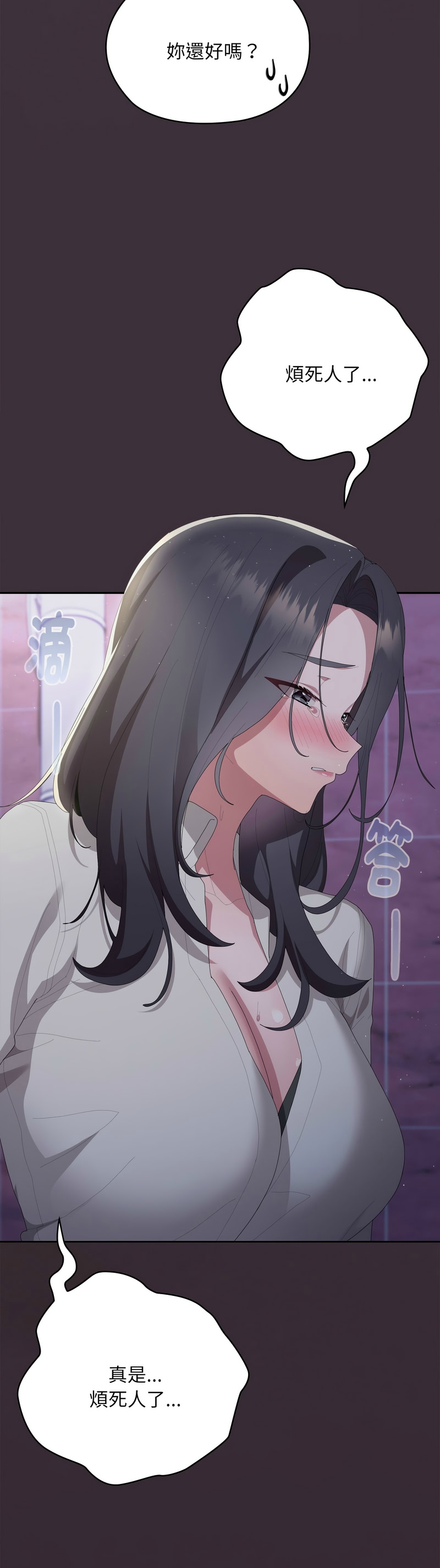 [韩漫] 大企业里的小秘密／Troublesome Employee Warning 46-71 [中文][连载中] - Page 1243