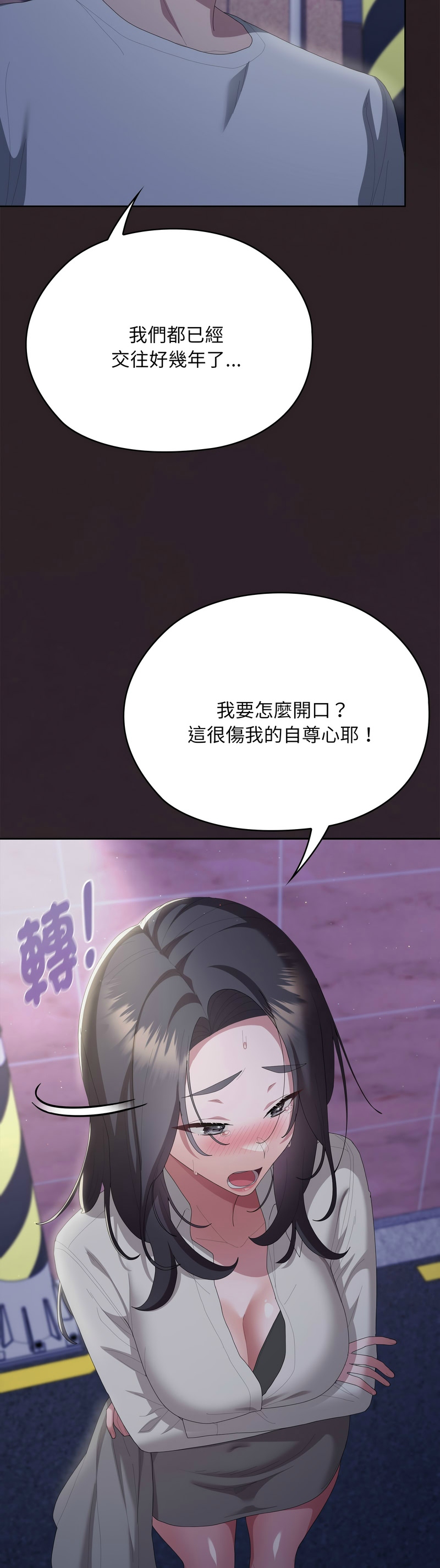 [韩漫] 大企业里的小秘密／Troublesome Employee Warning 46-71 [中文][连载中] - Page 1248