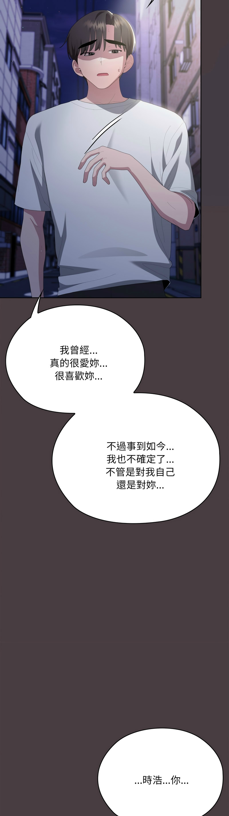 [韩漫] 大企业里的小秘密／Troublesome Employee Warning 46-71 [中文][连载中] - Page 1251