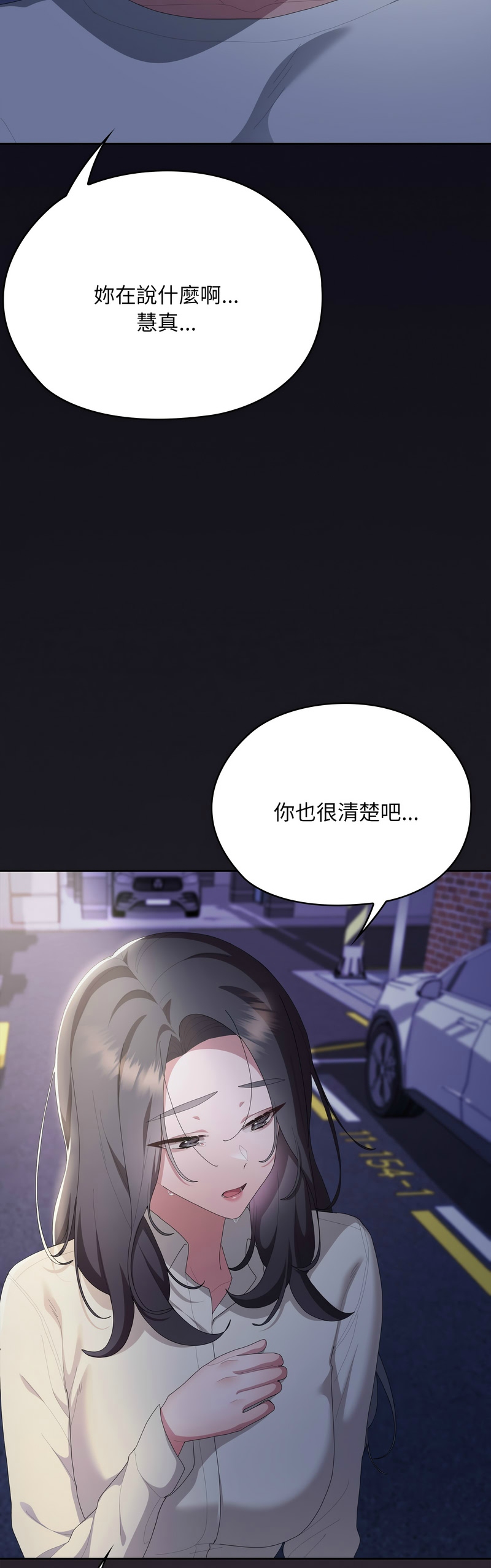 [韩漫] 大企业里的小秘密／Troublesome Employee Warning 46-71 [中文][连载中] - Page 1258