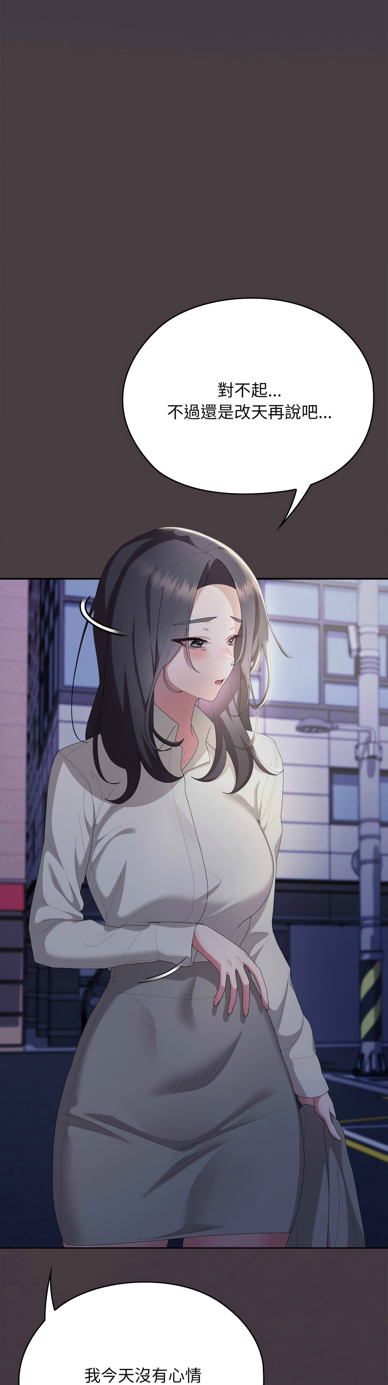 [韩漫] 大企业里的小秘密／Troublesome Employee Warning 46-71 [中文][连载中] - Page 1261