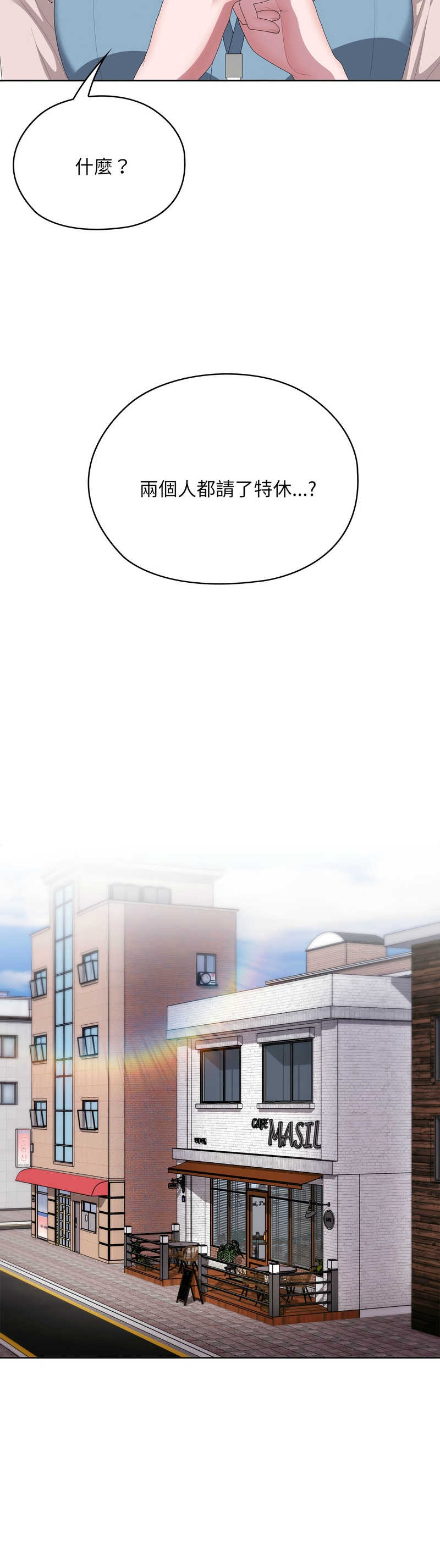 [韩漫] 大企业里的小秘密／Troublesome Employee Warning 46-71 [中文][连载中] - Page 1280