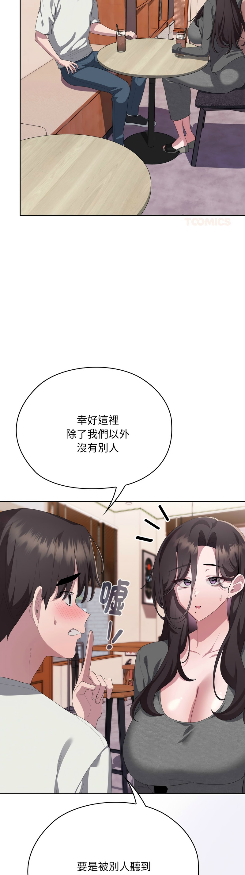 [韩漫] 大企业里的小秘密／Troublesome Employee Warning 46-71 [中文][连载中] - Page 1283