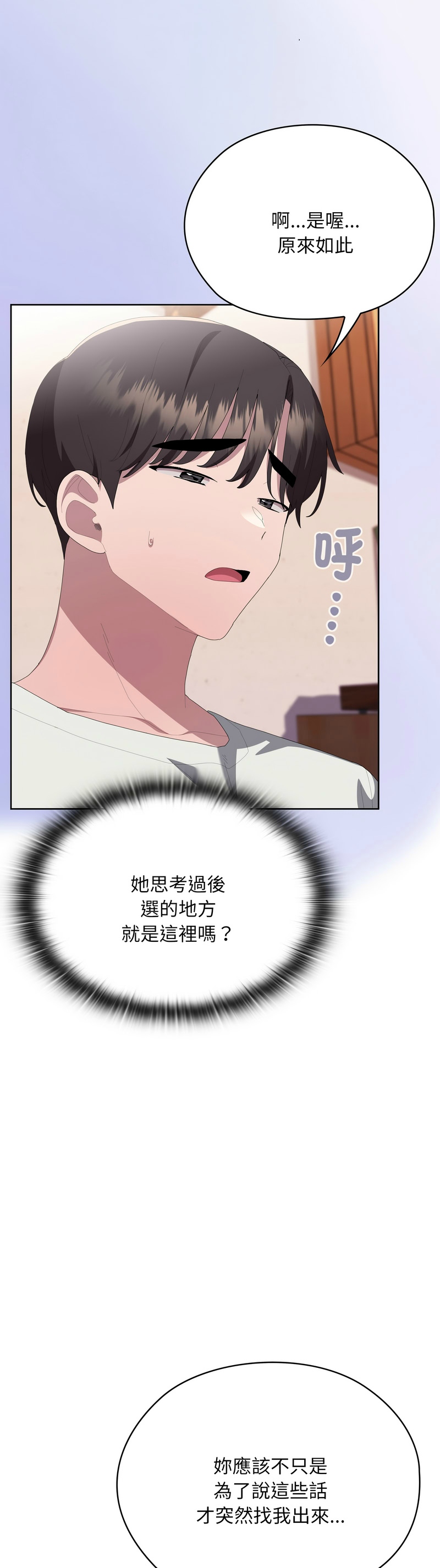 [韩漫] 大企业里的小秘密／Troublesome Employee Warning 46-71 [中文][连载中] - Page 1285