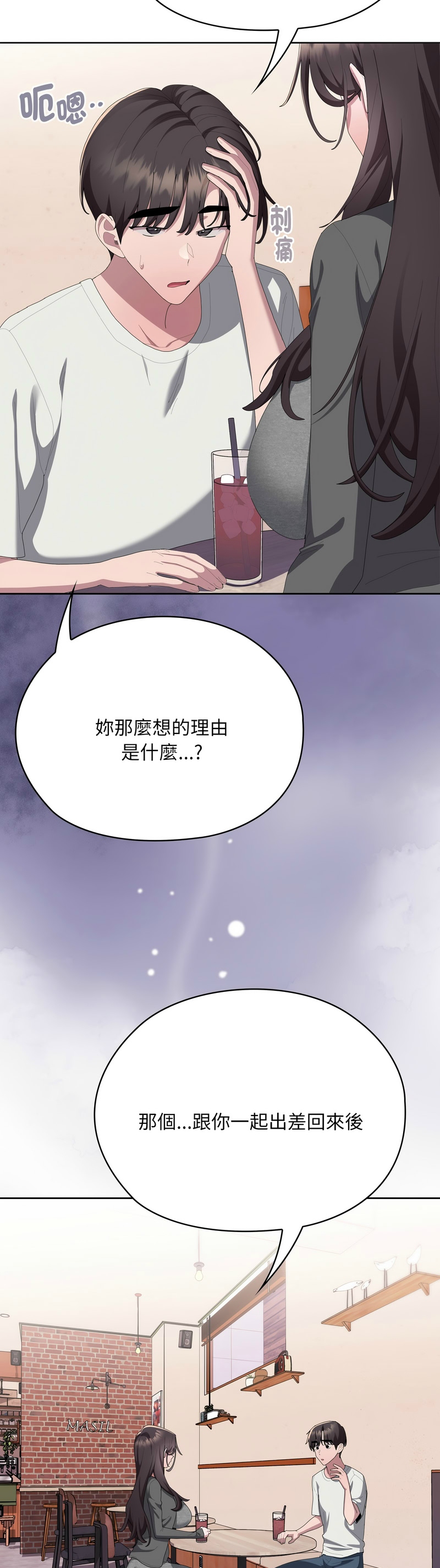 [韩漫] 大企业里的小秘密／Troublesome Employee Warning 46-71 [中文][连载中] - Page 1286
