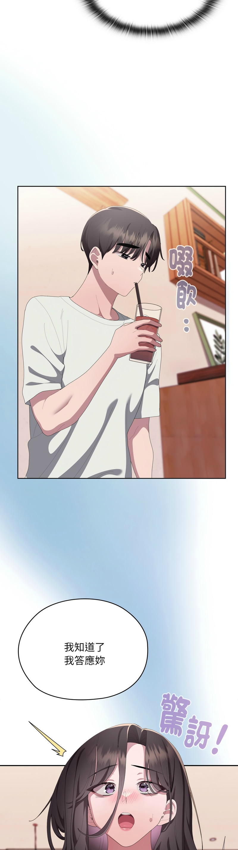 [韩漫] 大企业里的小秘密／Troublesome Employee Warning 46-71 [中文][连载中] - Page 1294