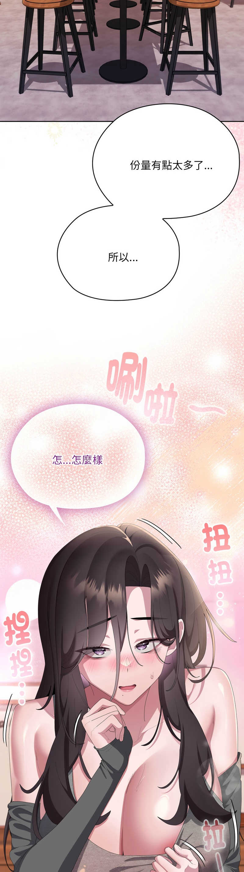 [韩漫] 大企业里的小秘密／Troublesome Employee Warning 46-71 [中文][连载中] - Page 1302