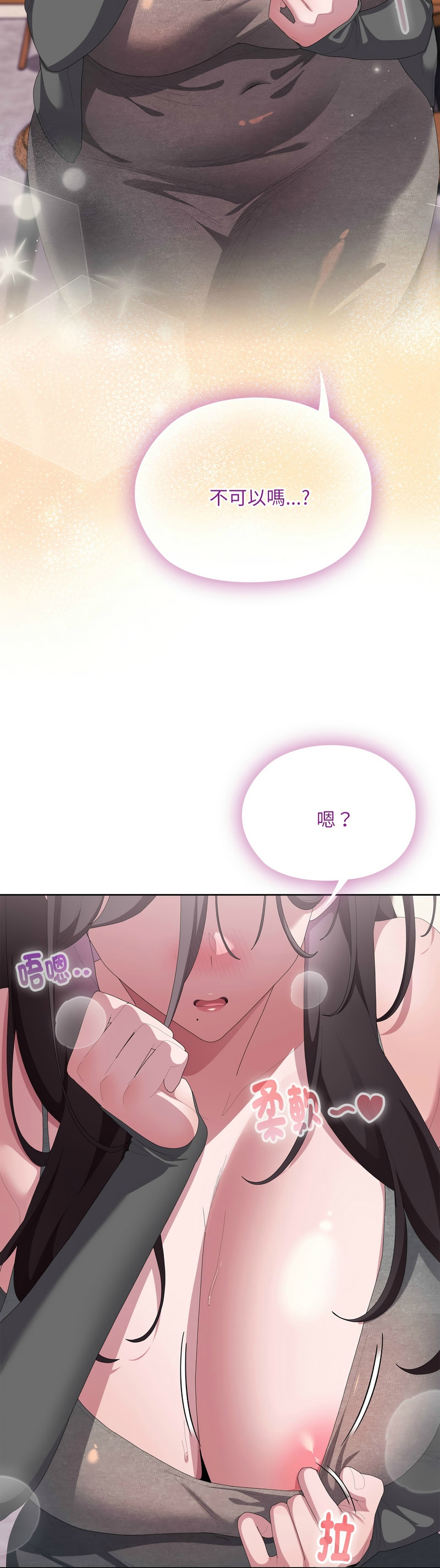 [韩漫] 大企业里的小秘密／Troublesome Employee Warning 46-71 [中文][连载中] - Page 1303